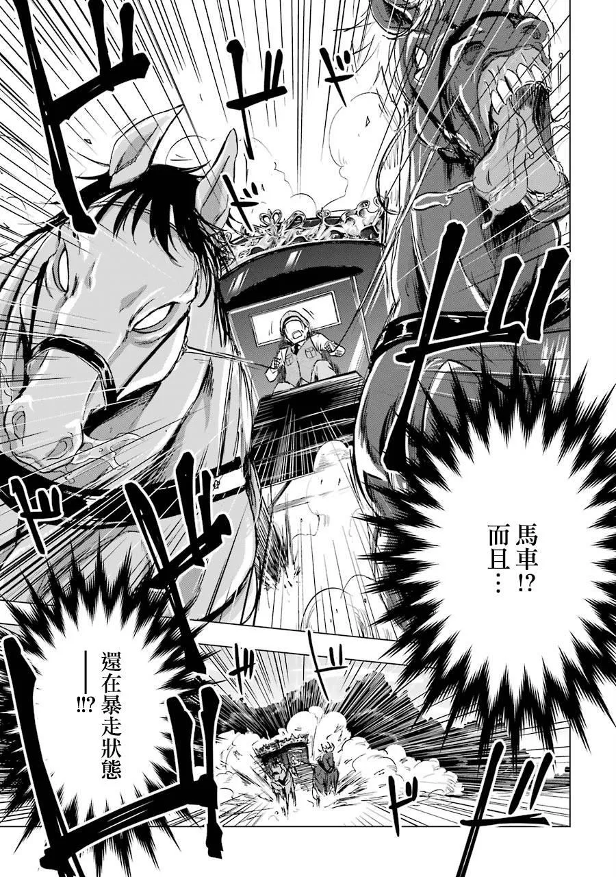 第01话 第12页