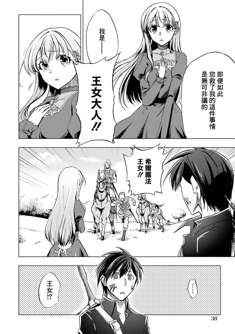 第01话 第37页
