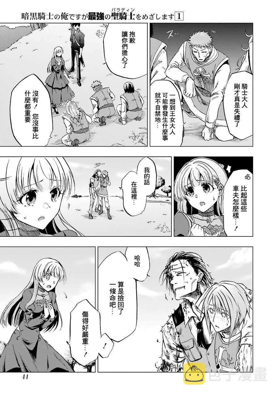 第01话 第40页