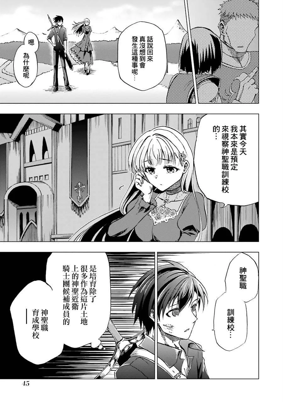 第01话 第44页