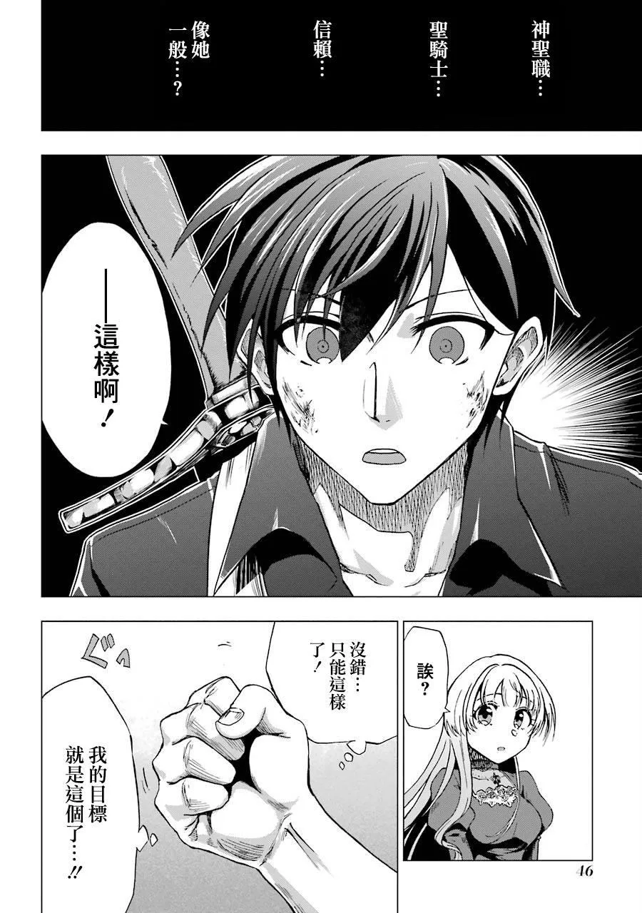 第01话 第45页