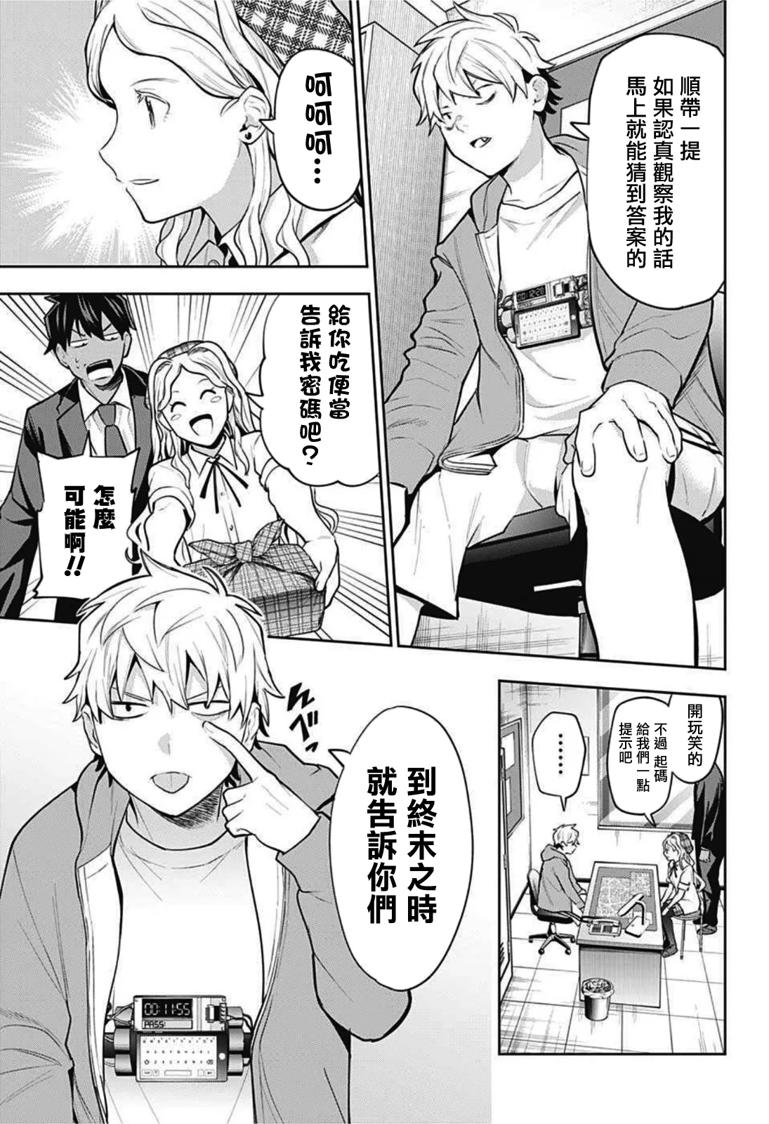 第20话 第11页