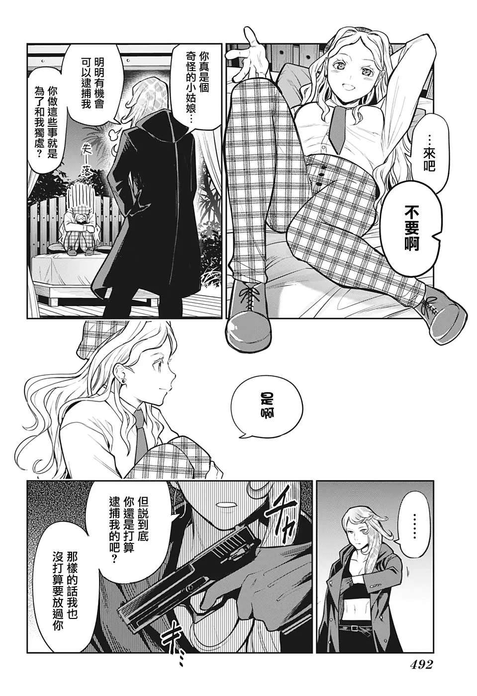 第17话 第16页