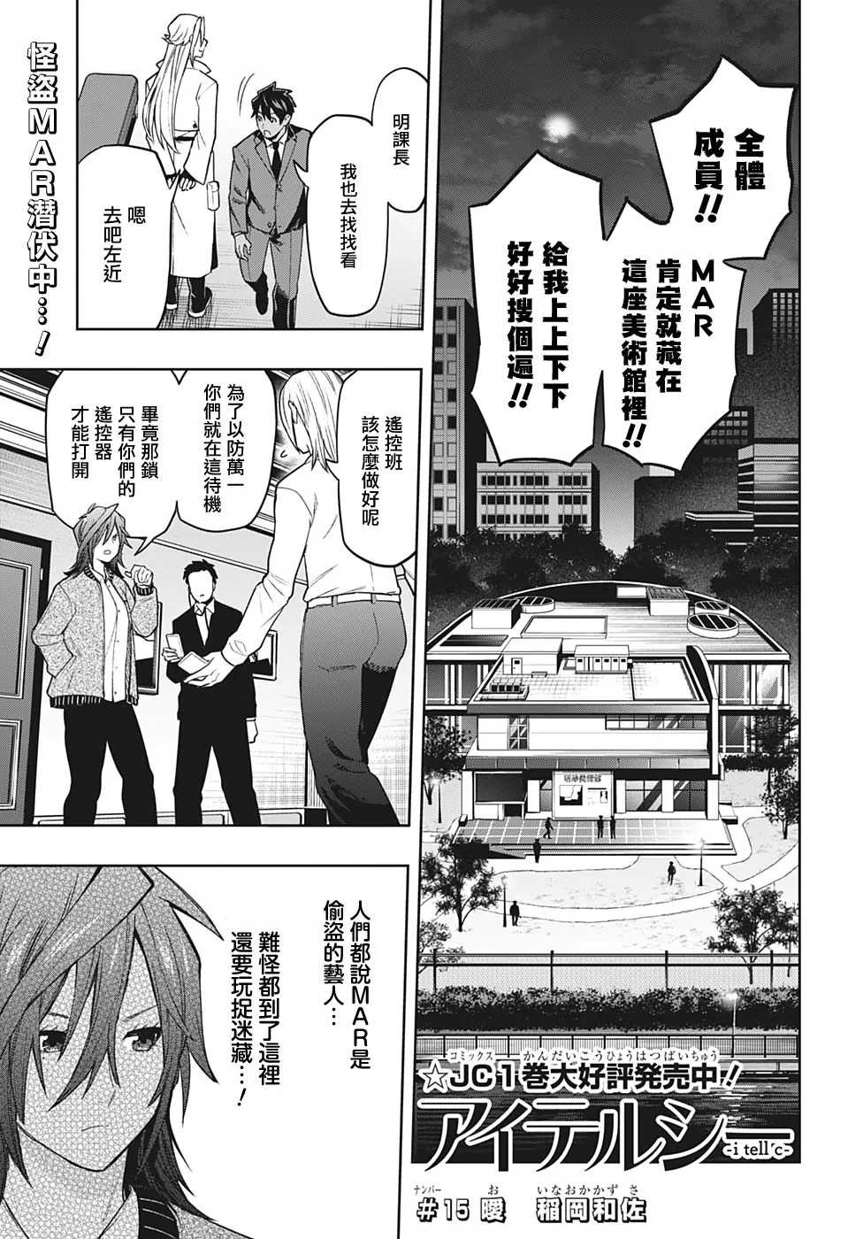 第15话 第1页