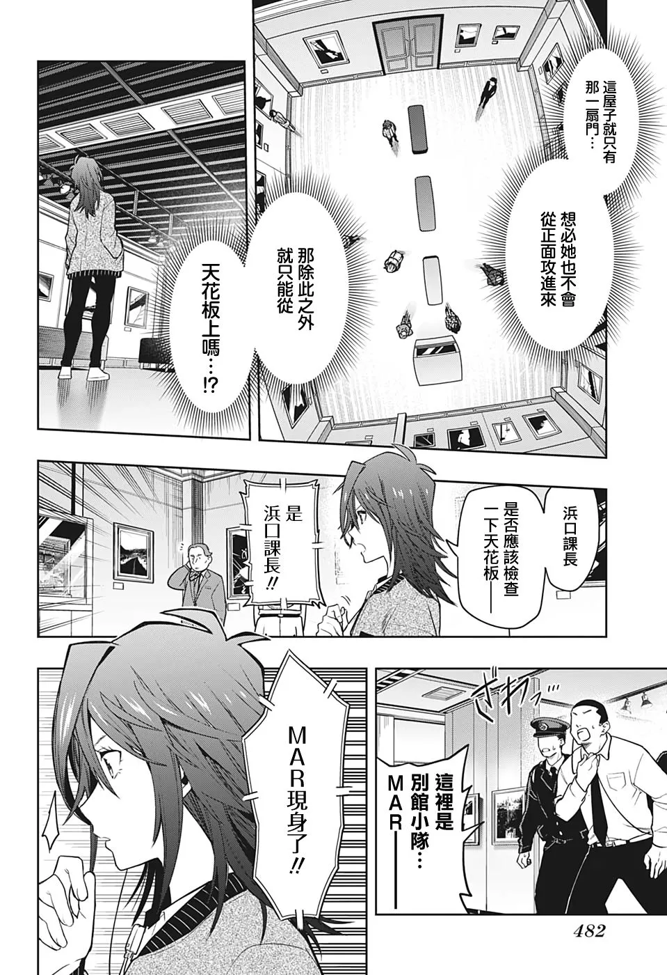 第15话 第2页