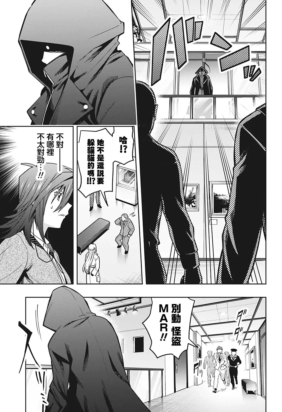 第15话 第3页