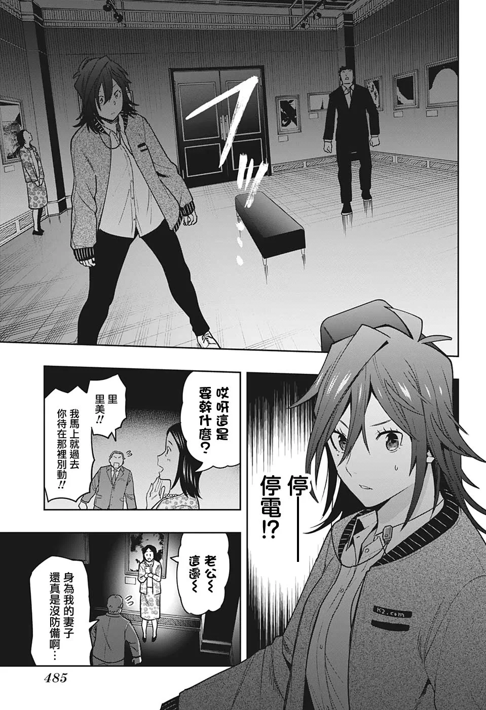 第15话 第5页