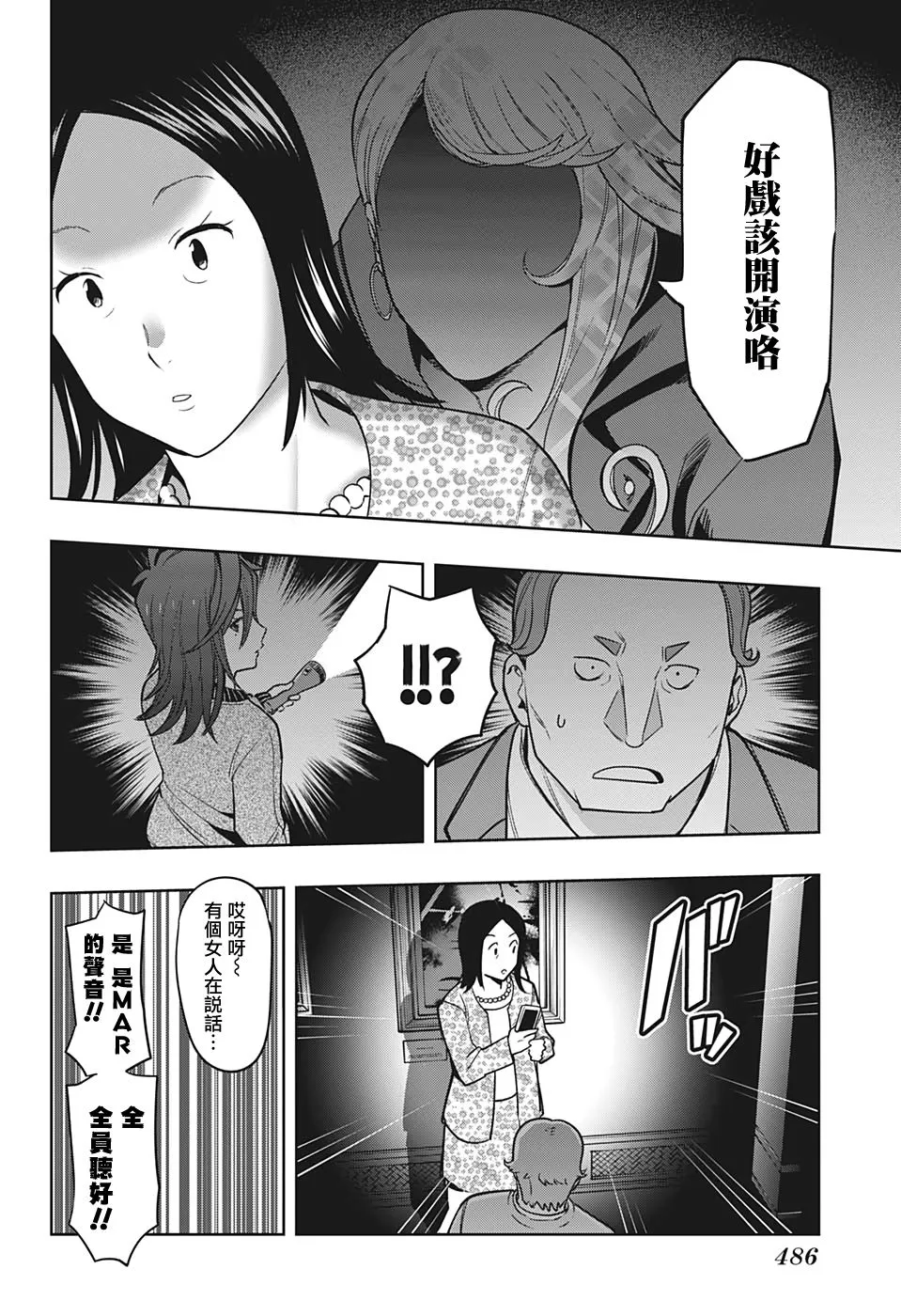 第15话 第6页