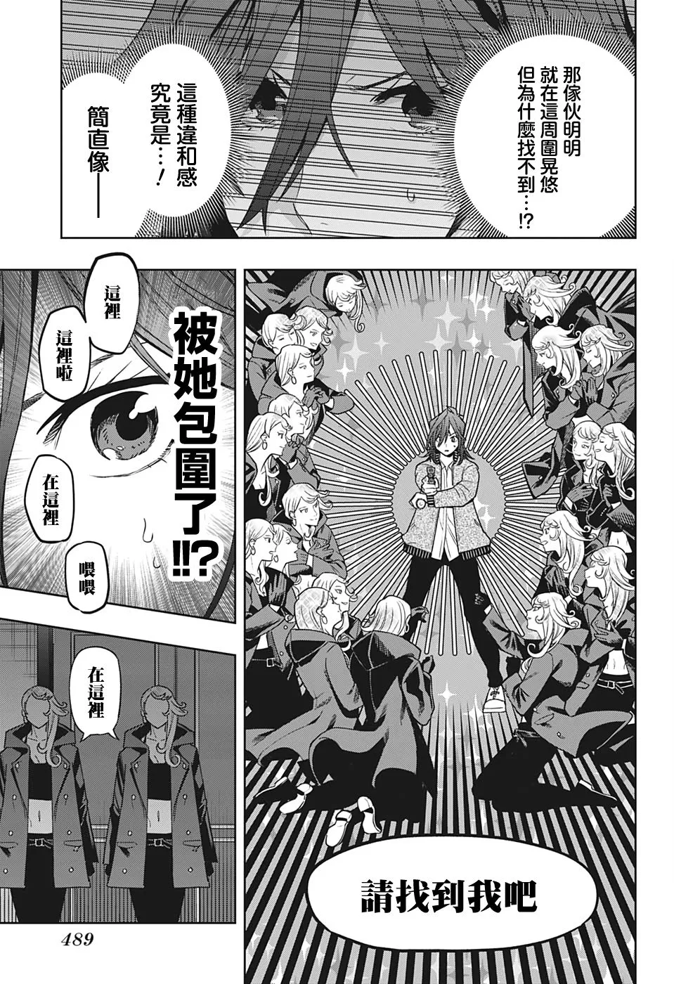 第15话 第9页