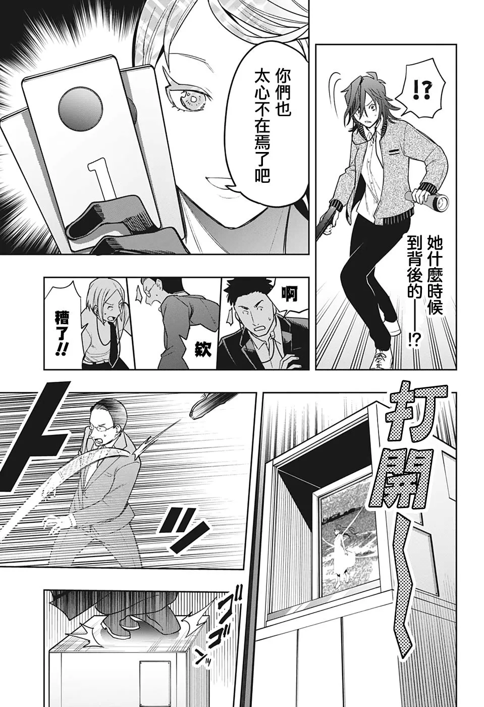 第15话 第11页