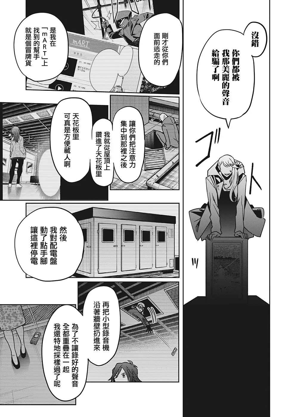 第15话 第13页