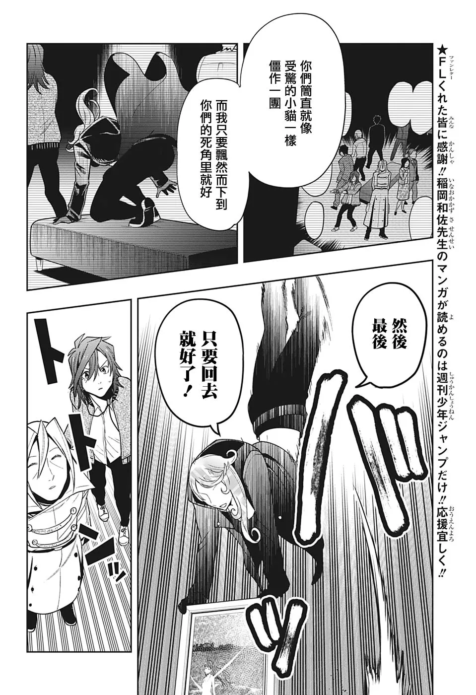第15话 第14页