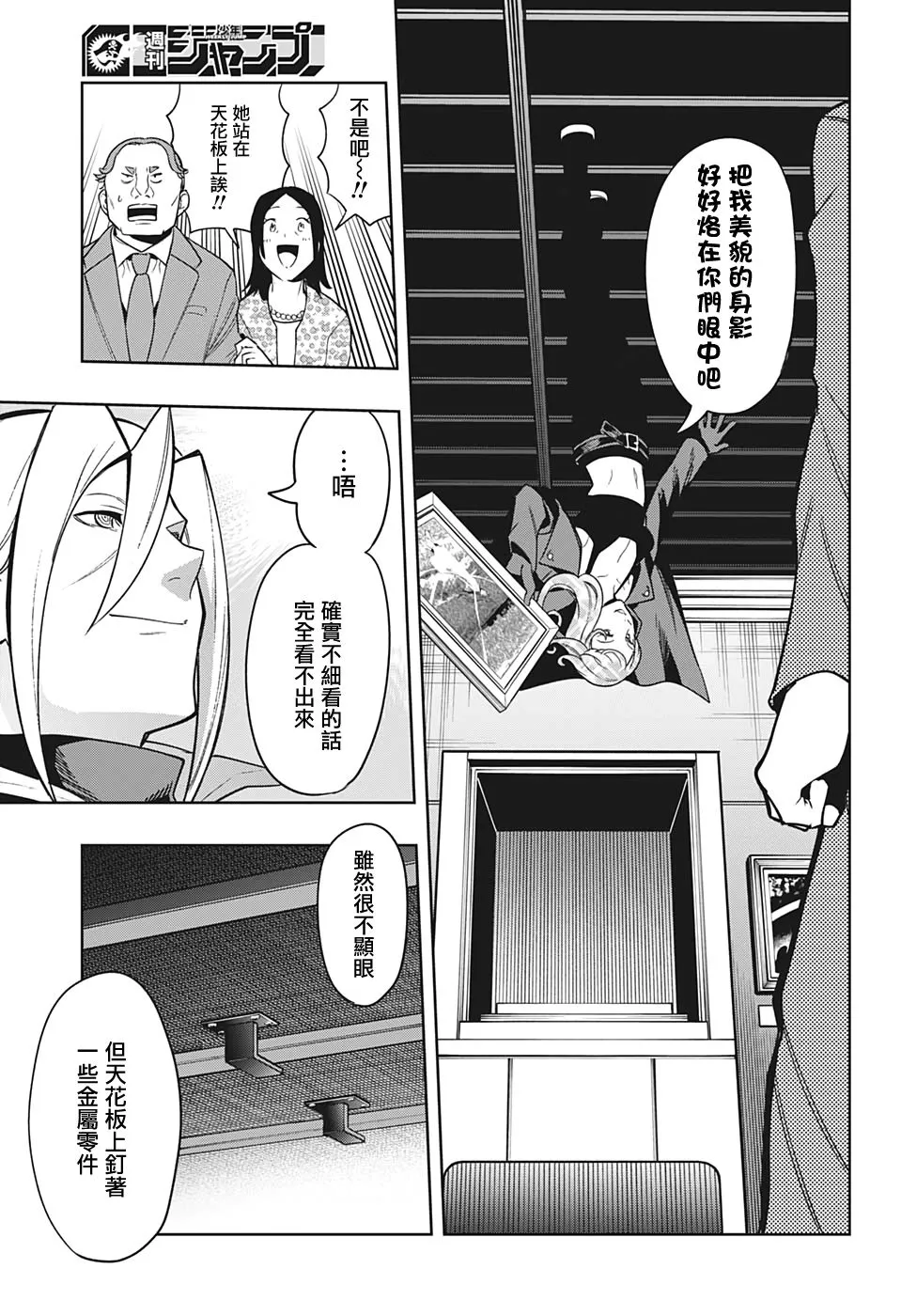 第15话 第15页
