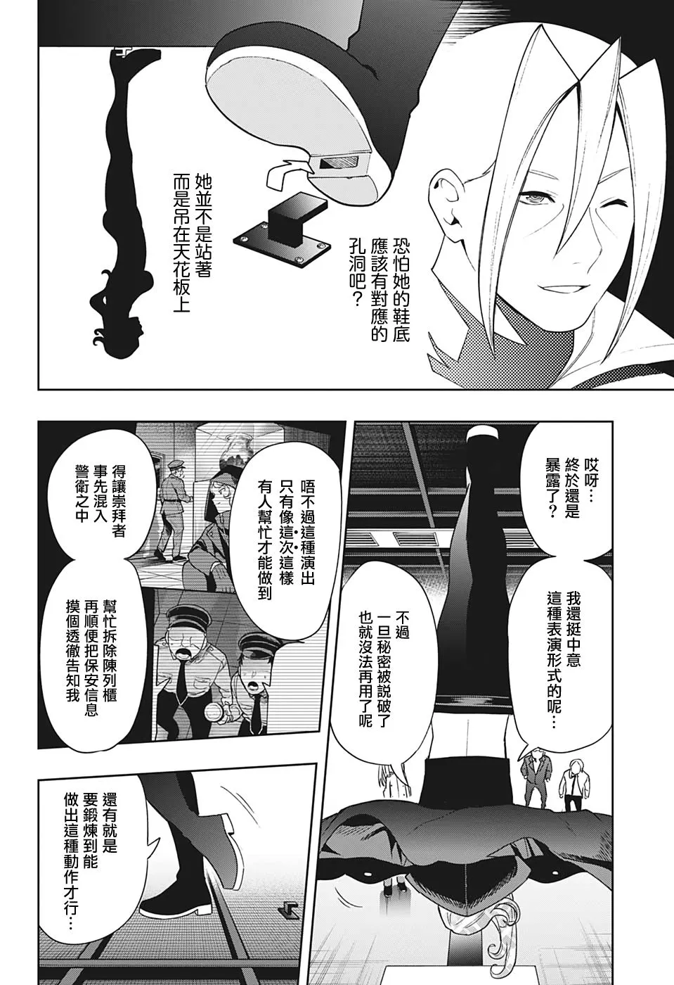 第15话 第16页