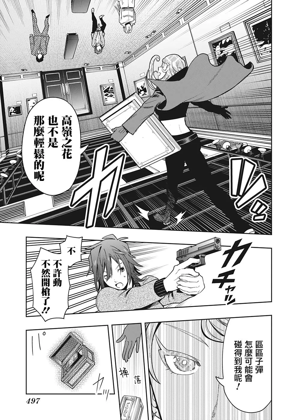 第15话 第17页