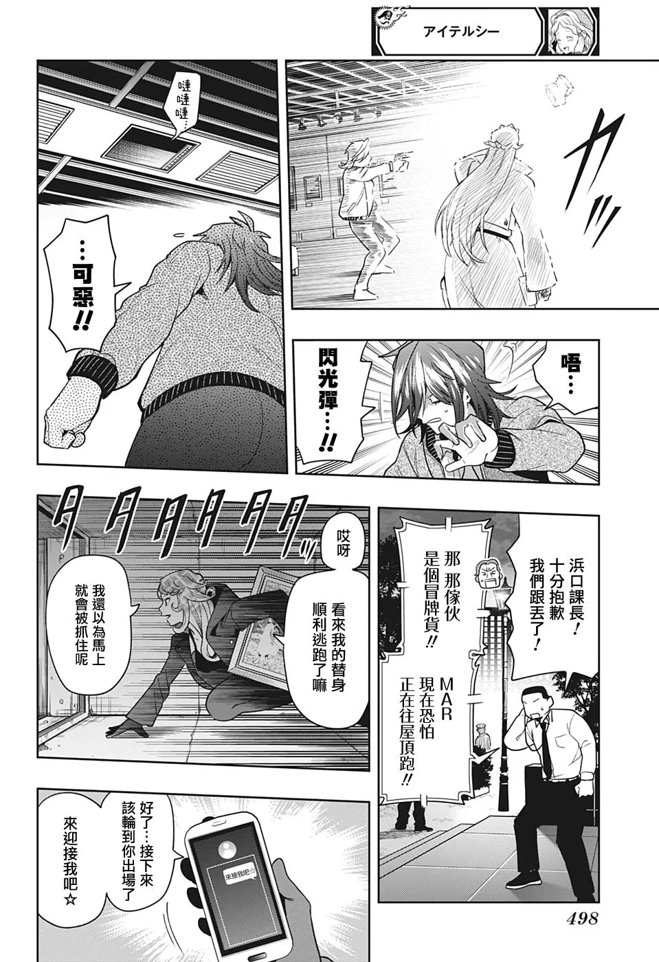 第15话 第18页
