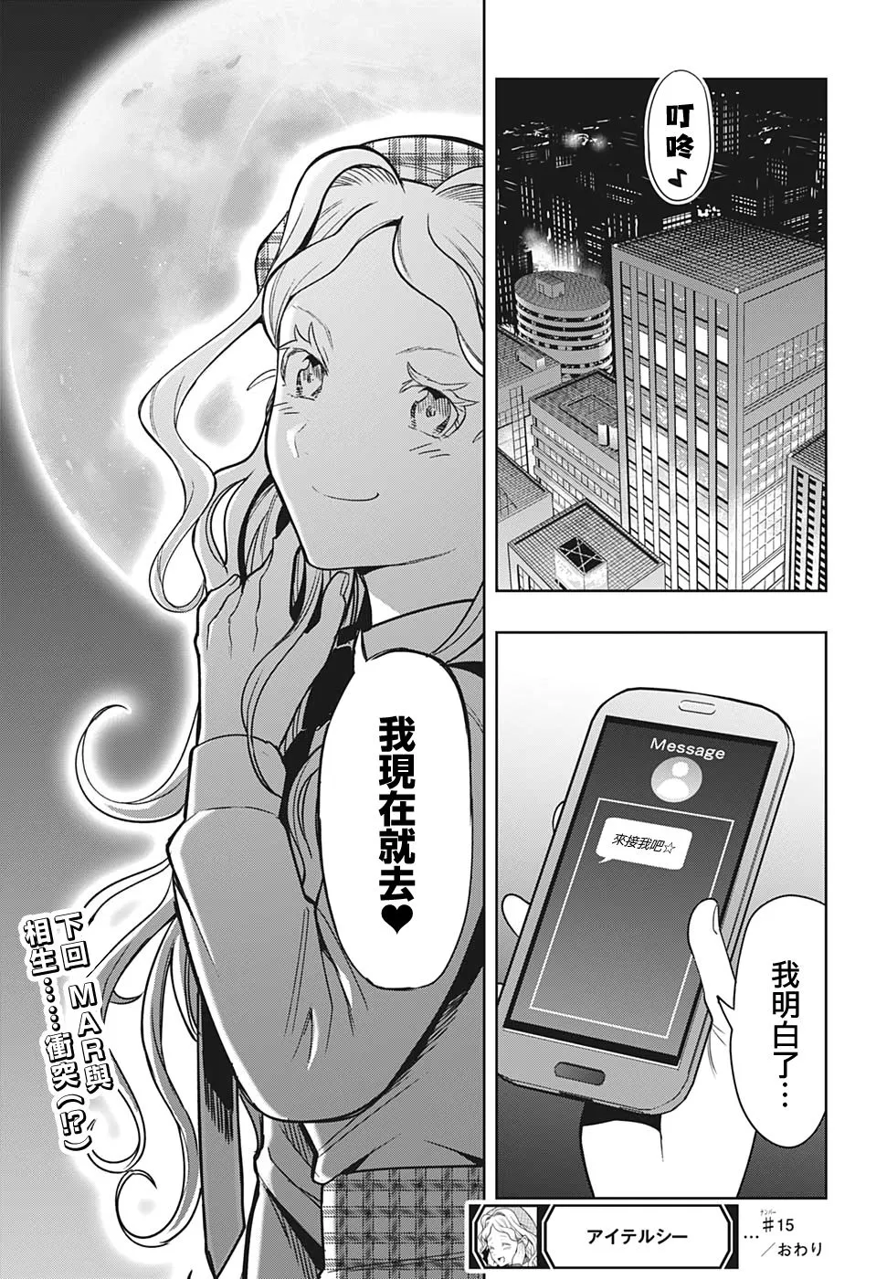 第15话 第19页