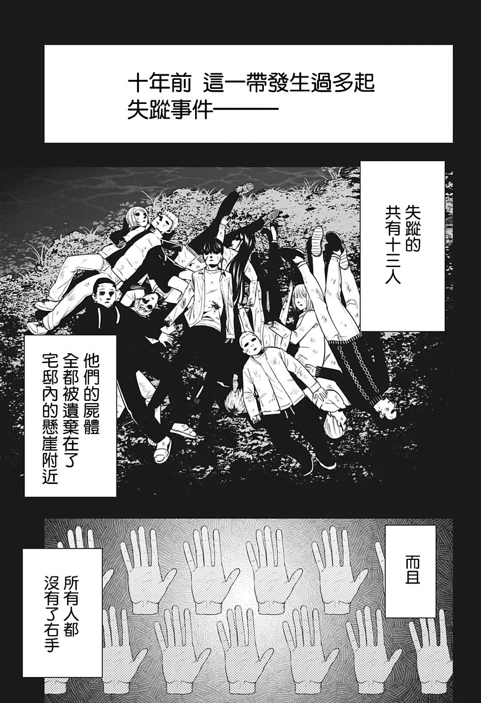 第04话 第13页