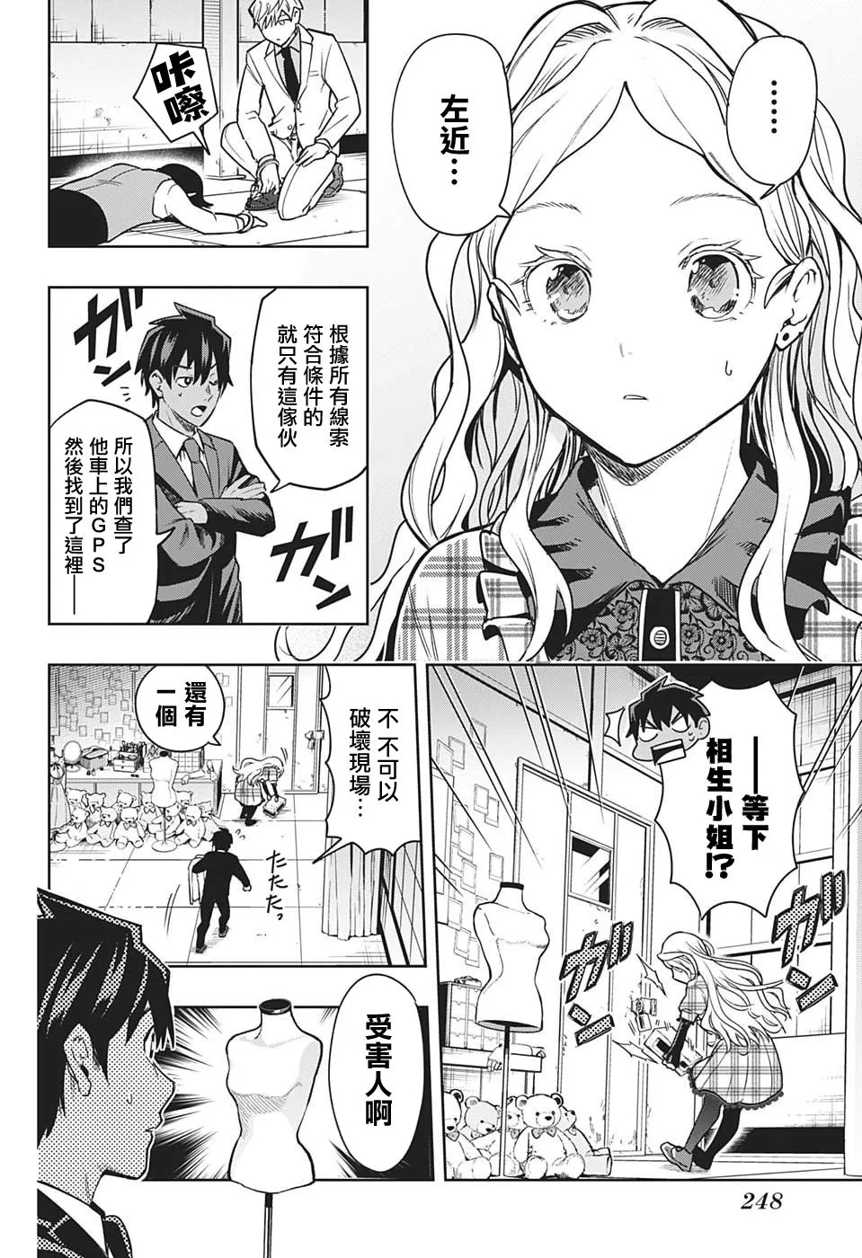 第03话 第11页