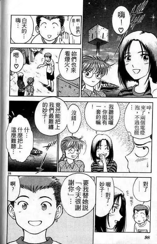 第1卷 第99页