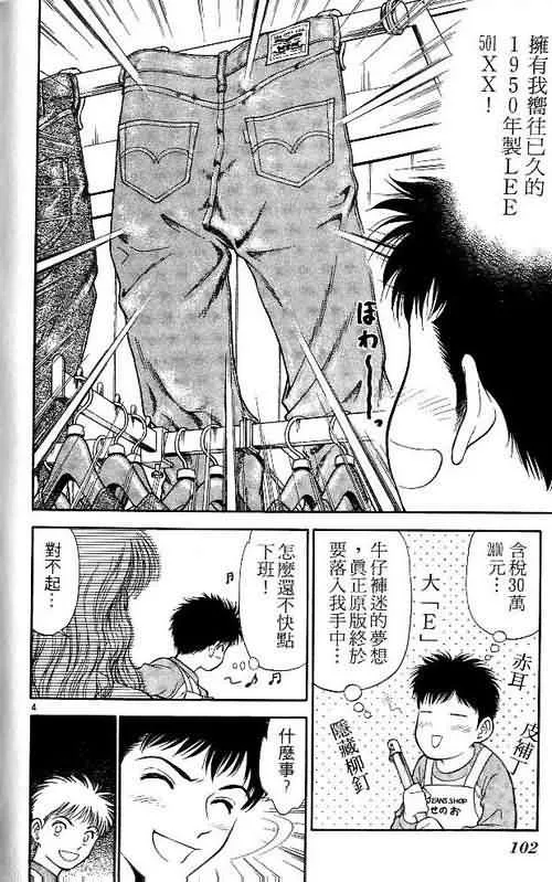 第2卷 第103页