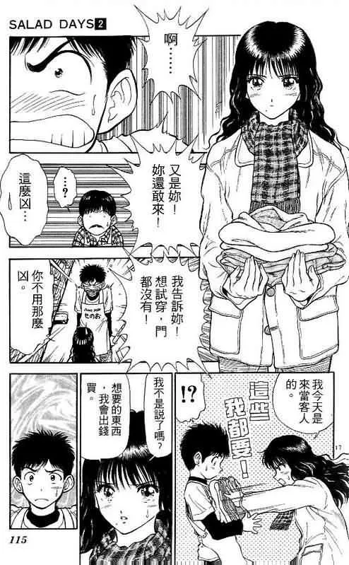 第2卷 第116页