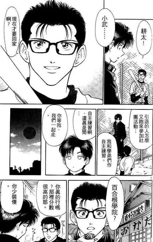 第2卷 第137页