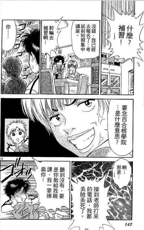 第2卷 第142页