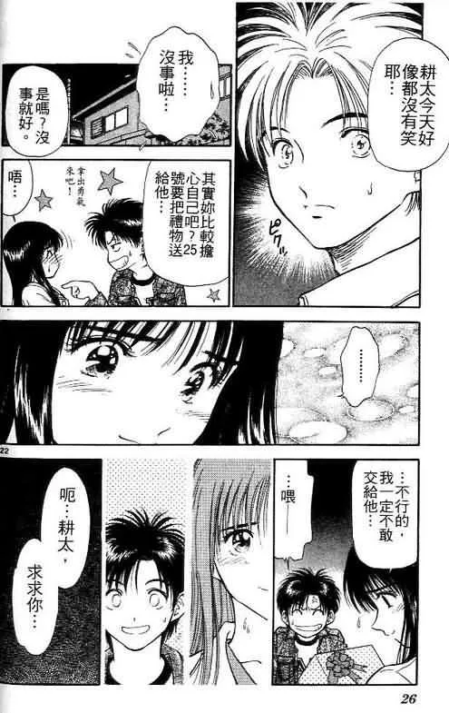 第3卷 第26页