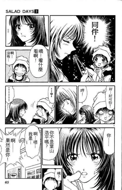 第3卷 第65页