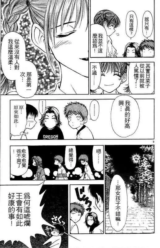 第3卷 第99页