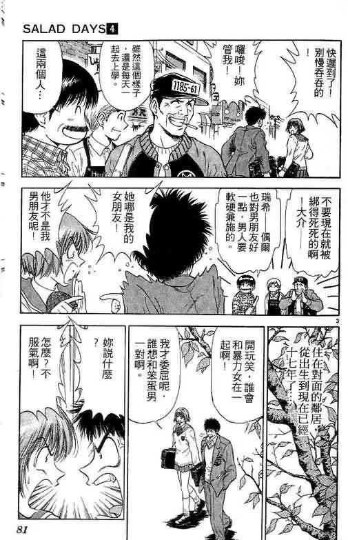 第4卷 第80页