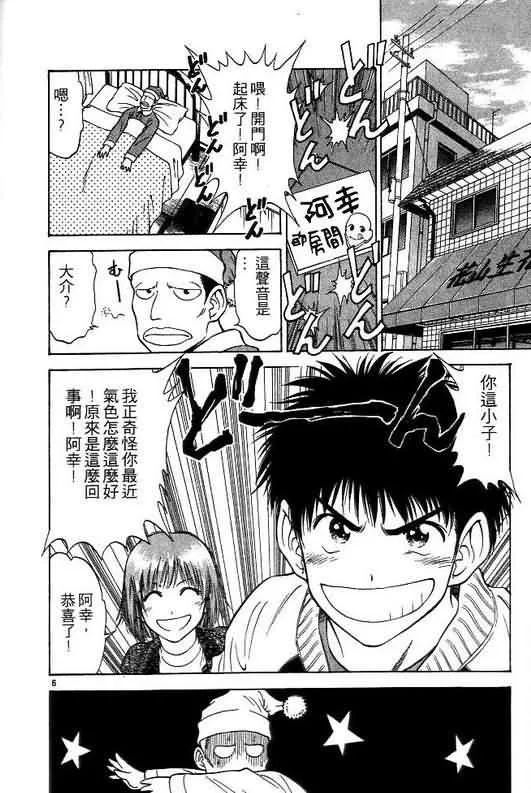 第5卷 第10页