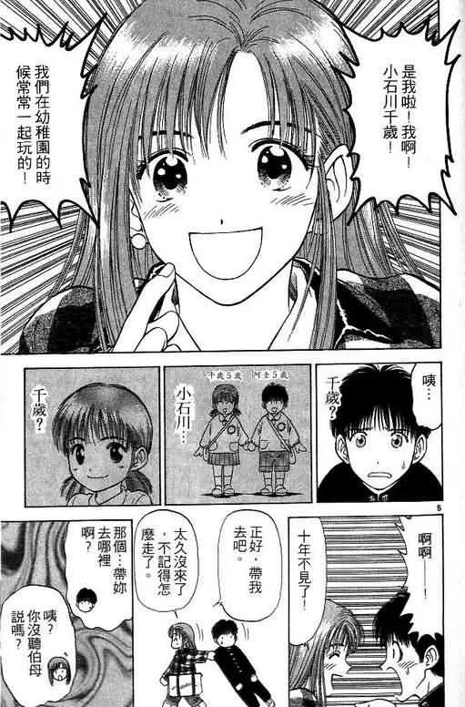 第5卷 第47页