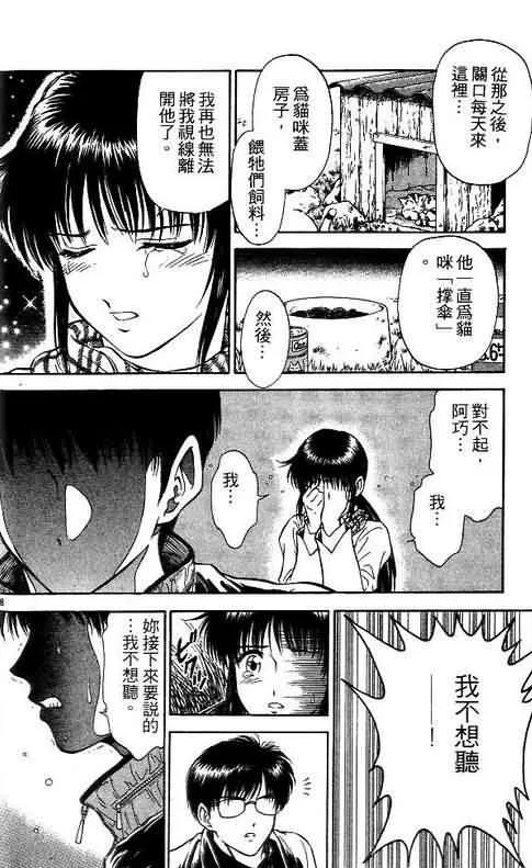 第5卷 第159页