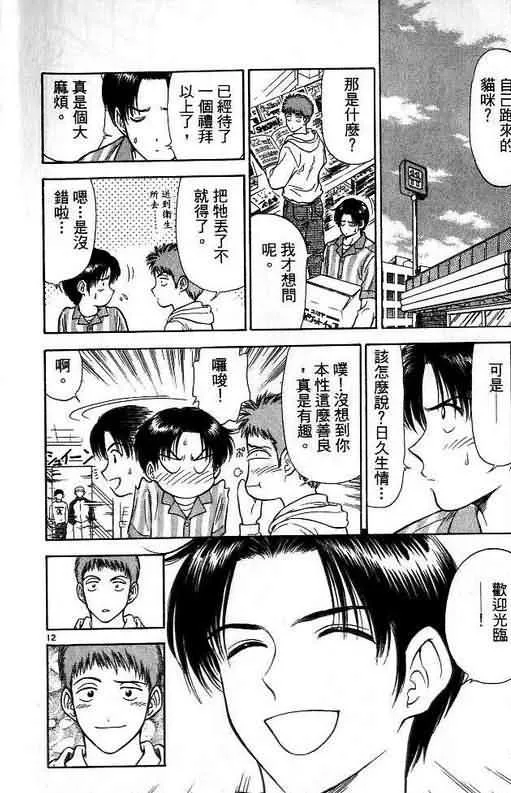 第6卷 第16页