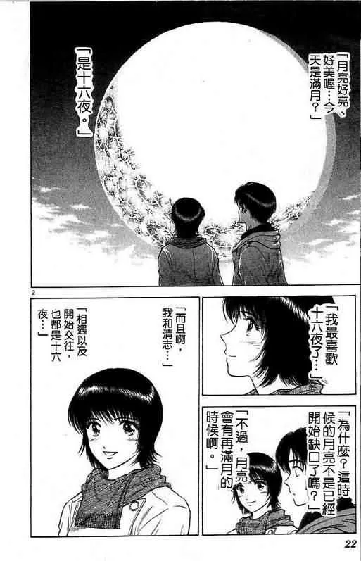 第6卷 第22页