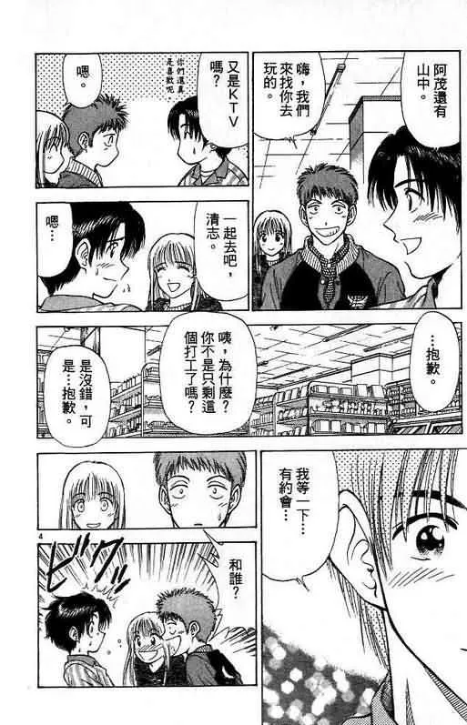第6卷 第24页