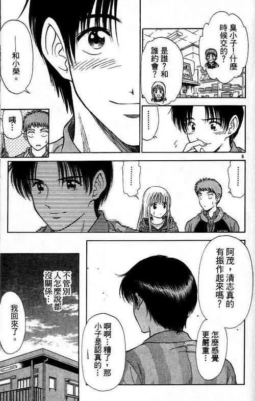 第6卷 第25页