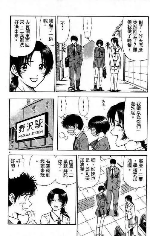 第6卷 第58页