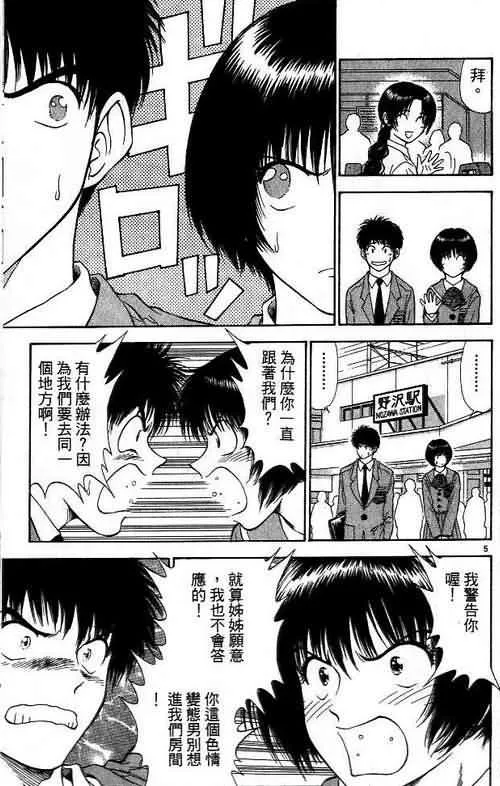 第6卷 第59页