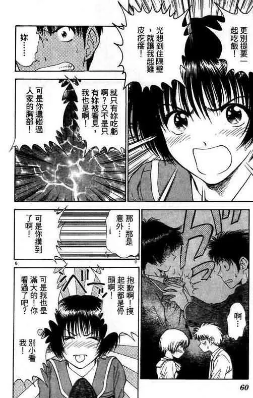 第6卷 第60页