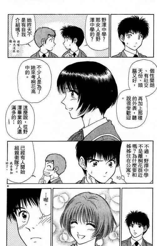 第6卷 第62页