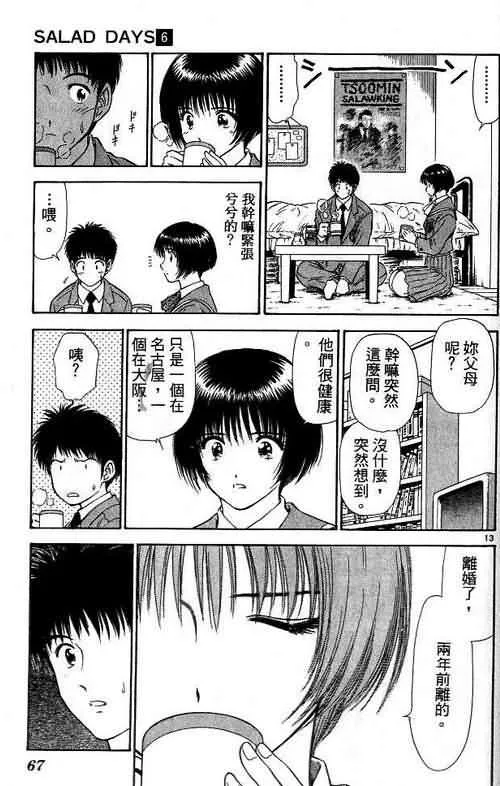 第6卷 第67页