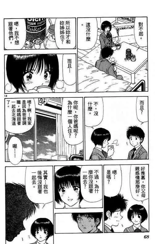 第6卷 第68页