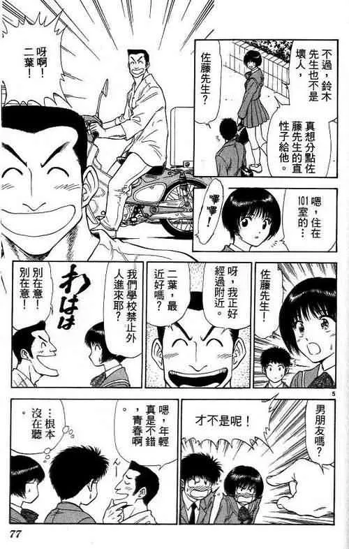 第6卷 第77页
