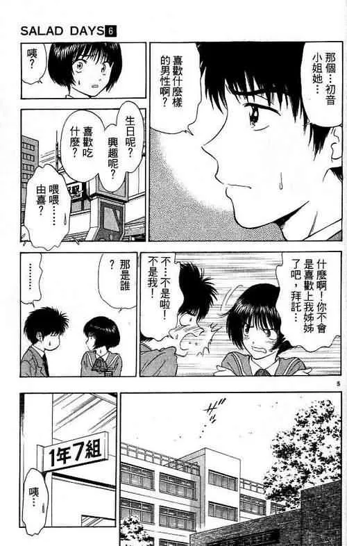 第6卷 第95页