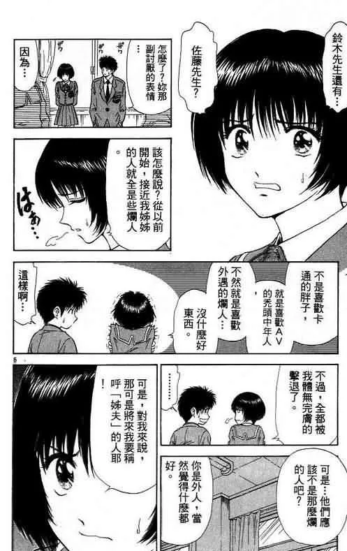 第6卷 第96页