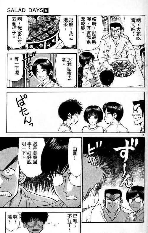 第6卷 第103页