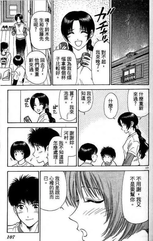 第6卷 第107页